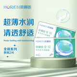 海俪恩（HORIEN） 海俪恩（HORIEN）隐形眼镜全视季抛透明水润清朗保湿2片装 全视季抛2片 500度