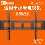 贝石电视支架电视机挂架加厚电视机壁挂架支架适用于小米电视挂架43 50 55 65 70 75 85英寸电视机架子 适用小米电视55-100英寸/加厚固定款/超强承重