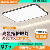 奥克斯（AUX）客厅大灯led灯吸顶灯客厅灯卧室灯现代简约灯具超薄护眼高亮度 特价-超薄护眼80cm三色调光72瓦