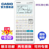 卡西欧（CASIO） FX-9860GIII 测绘编程图形计算器认证版道路之星软件测量工程计算机 官方标配(AP/SAT出国留学)(不带道路之星)