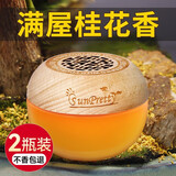 伴雨人 桂花香薰空气清新剂室内家用持久留香膏卫生间厕所除臭 桂花【2瓶装】 90g