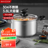 美厨（maxcook）汤锅 304不锈钢汤锅汤煲20cm 加厚复合底 电磁炉通用MCT8190