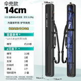 渔之源2025新款硬壳鱼竿包钓鱼包多功能渔具收纳包手竿鱼杆伞包一体 【加硬合金】130*14cm深邃黑+伞兜