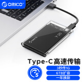 奥睿科(ORICO)Type-C移动硬盘盒2.5英寸SATA转USB3.0笔记本电脑外置盒机械固态ssd硬盘盒子 全透明2139C3