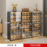 蔻丝 简易鞋架门口多层宿舍省空间柜子收纳鞋柜 3列6层-黑花