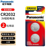 松下（Panasonic） 松下CR2032纽扣电池适用于奥迪大众本田福特日产现代哈弗等车钥匙电池 现代 名爵 荣威 菲亚特 众泰 英菲尼迪