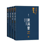 漩涡里：1990-2013我的文化遗产保护史（冯骥才著）