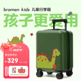bromen kids不莱玫儿童行李箱女童密码拉杆箱卡通皮箱男孩登箱机旅行箱16英寸
