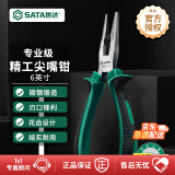 世达（SATA）工具 尖嘴钳电工钳子尖头钳多功能多规格可选 6