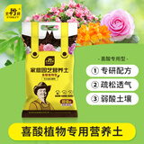 史丹利喜酸植物山茶花杜鹃花栀子茉莉花专用土营养土盆栽酸性泥炭土壤