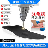 足峰3D定制扁平足矫正鞋垫足弓支撑垫XO型腿内八字纠正缓解足底筋膜炎 第七代-3D雕刻（材料升级三合一）皮面黑 成人儿童一对一取模对症定制（多功能矫正鞋垫）一双