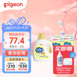 贝亲（Pigeon）婴儿抑菌除螨洗衣液（温暖阳光香）1.5L+750ml*2 PL479