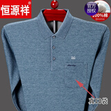 恒源祥高档纯棉长袖t恤男春秋薄款翻领打底衫T恤中老年爸爸口袋上衣 T938兰色 175/XL推荐140-160斤