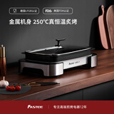 法诗缇（Fastee）烤肉锅电烤盘 家用无烟电烧烤炉烤肉盘 煎牛排专用锅不粘户外烤鱼盘 FST-53A 极光银-双盘 1层 电烤盘