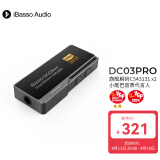 iBasso 艾巴索DC03PRO双DAC解码耳放单端3.5线插孔TYPEC HIFI安卓电脑小尾巴转接线 DC03PRO枪色