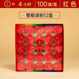 自在园酥油粒4/24/8小时100粒家用无烟酥油蜡烛长明灯供佛灯 4小时红色一盒100粒