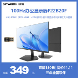 创维21.45英寸 办公显示器 FHD 100Hz 99%sRGB 可壁挂 HDMI 硬件低蓝光 电脑显示屏 F22B20F