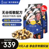 汪爸爸 无谷鲜肉冻干狗粮 幼犬成犬全阶段通用犬粮宠物食品 精选鲜肉配方 8kg