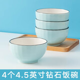 怀贤一人一色家用陶瓷吃饭碗碗家用大碗汤碗泡面碗加厚陶瓷碗米饭碗 4.5英寸钻石碗【天空蓝】 6只装