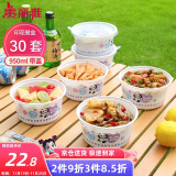 美丽雅一次性饭盒950ml*30套 食品级可微波圆形分装打包快餐水果盒带盖