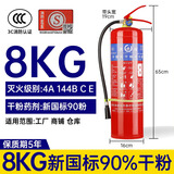 洪湖25新国标商用货车用手推式干粉灭火器3C认证年检消防器材8公斤