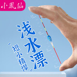 小凤仙鱼漂H-NQ醒目加粗高灵敏鲫鱼漂浅水短漂顿口明显翻身快春钓浮漂