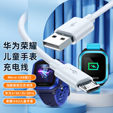 潮范适用于华为儿童电话手表充电线充电器3/3X/3S/3Pro荣耀亲选儿童手表2i/小K2老人机micro安卓数据线