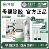 材慧除甲醛变色球新房急入住除异味除TVOC除苯氨家用新汽车强力清除剂 60㎡-100㎡强效型 I【店铺热卖】