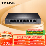 TP-LINK 全千兆Web网管8口千兆PoE供电分线器分流器集线器PoE交换机 TL-SG2008MP