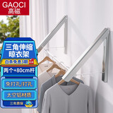 高磁（GAOCI）伸缩晾衣架太空铝隐形宿舍寝室挂衣架壁挂卫生间阳台室内可折叠架 银色加厚2只装+80cm拼接杆