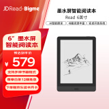 JDRead 联名款 BIGME Read电子书阅读器6英寸墨水屏电纸书智能阅读本32GB