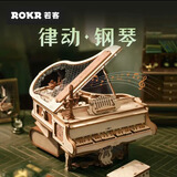 若客八音盒机械音乐盒手工diy积木 立体拼插玩具拼装模型木质拼图礼物 律动·钢琴【音乐:卡农变奏曲】