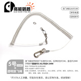 高能鹦鹉鹦鹉专用放飞绳子玄凤牡丹小太溜鸟绳外出牵引绳飞行绳含活扣脚环 3米放飞绳+5号脚环