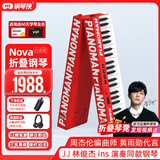 钢琴侠（Pianoman）Nova便携折叠电钢琴成人儿童专业家用初学键盘乐器【中国红】