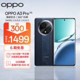 OPPO A3 Pro 5G 耐用战神 满级防水 360°抗摔 四年耐用大电池 8GB+256GB 远山蓝 超抗摔护眼屏 AI手机 