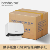 博莎朗（bosharon）厕所擦手纸盒厨房酒店商用家用壁挂免打孔抽纸盒洗手卫生间纸巾盒 B-255白色+20包经典擦手纸