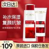 欧莱雅套装女士护肤品复颜抗皱紧致水乳面霜积雪草A醇视黄醇教师节礼物 2件套 紧致洁面乳+复颜柔肤水