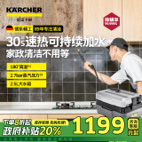 KARCHER德国卡赫 家用商用多功能高温高压杀菌蒸汽清洁机30S速热家政保洁电器清洁SG2/2 Advanced