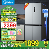 美的（Midea）慧鲜系列480升双变频一级能效十字四开门双开对开门风冷超薄大容量囤货家用智能冰箱 美的480L冰箱