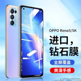 酷乐锋 适用 OPPO Reno5/Reno5K钢化膜oppo k9手机保护膜全屏覆盖高清防摔指纹耐刮玻璃前屏幕无白边贴膜
