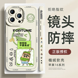 XP适用苹果16promax手机壳镜头全包iphone16promax软散热硅胶男防摔高级感蜡笔小新-古董白小新放松