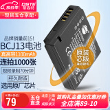 蒂森特（dste）适用于 松下 LX7 LX5徕卡D-LUX6 D-LUX5相机 DC10 BCJ13电池