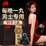 敖东鹿鞭丸可搭配吉林梅花鹿三鞭虫草鹿心全鹿膏正品男用男性产品使用 三盒