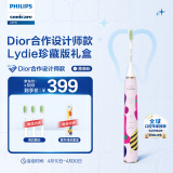 飞利浦（PHILIPS）电动牙刷S5系列情侣款 送女友/男友带3支刷头+杀菌牙刷盒LydieBossuet-Dior合作设计师款蔷薇粉