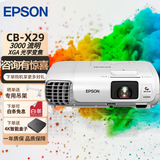 爱普生（EPSON）二手投影仪 3LCD智能家用1080P商用办公会议教育长焦激光超短焦4K无线投屏 CB-X29（3000流明 精品靓机 少量现货） 99成新