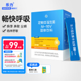 乐力 舒敏益生菌4000亿/盒活菌成人肠道肠胃敏感双歧乳酸杆菌调理20条