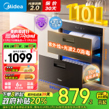 美的（Midea）暖阳消毒柜嵌入式家用 新升级光波2.0 110L双层大容量餐具碗柜碗筷婴儿奶瓶 MXV-ZLP90Q15S Pro