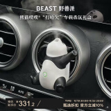 野兽派（THE BEAST）熊猫噗噗打哈欠车载香水汽车香薰喷雾除异味生日礼物圣诞礼物