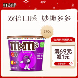 M&M'S畅享牛奶巧克力豆桶装270g mm豆休闲儿童零食糖果(随机发货）