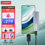 联想（Lenovo）512GB 移动硬盘固态(PSSD) ZX1 Type-c USB3.1双接口 读速560MB/s 手机直连 电脑 银色